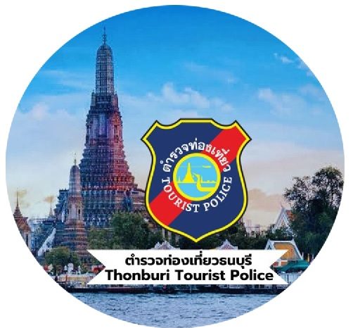 สถานีตำรวจท่องเที่ยวธนบุรี logo