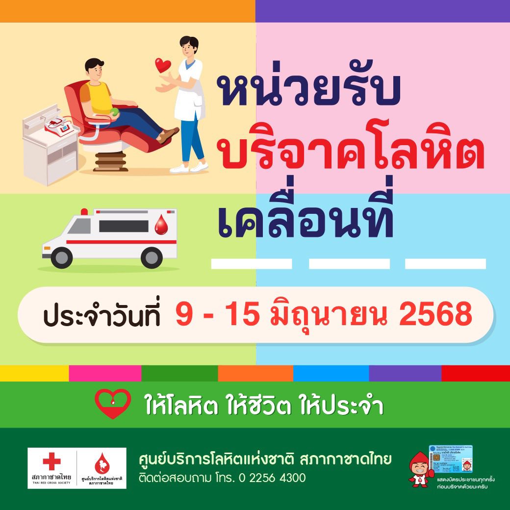 504968262_1144652371030357_5889788389027860204_n