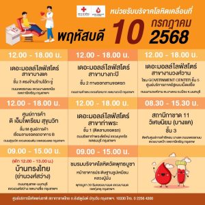 516009224_1166857722143155_1339000515270080777_n