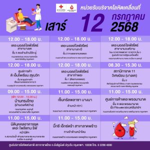 516404675_1166857735476487_8210545789892436763_n